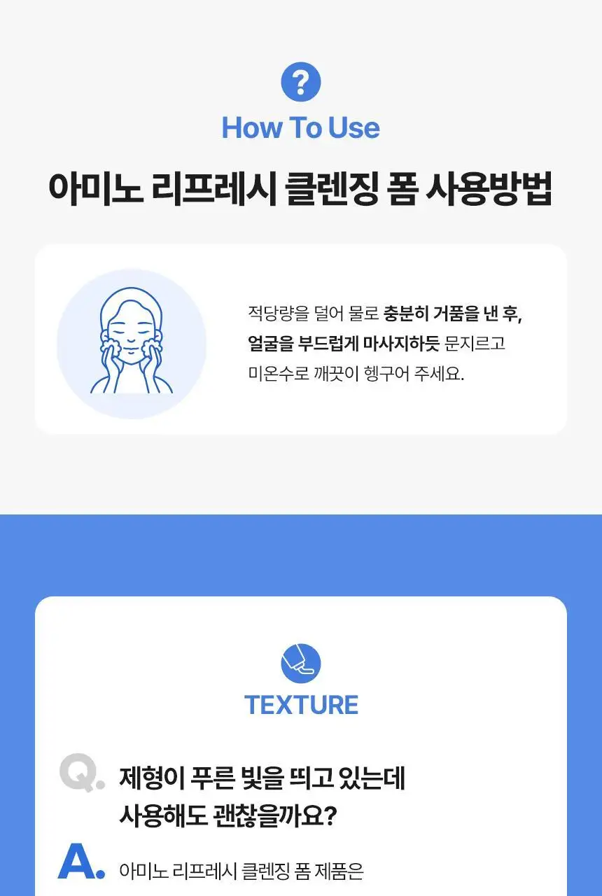 [약알칼리성] 메이크프렘 세이프 미 아미노 리프레시 클렌징폼 150ml 기획 (+50ml) 상세페이지 27